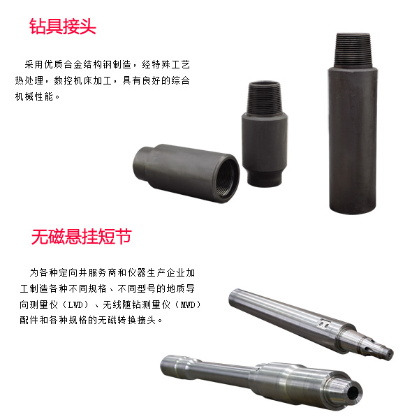 西安廣州無(wú)磁鉆鋌哪家便宜產(chǎn)品展示